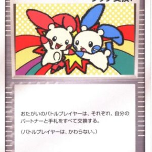 [Light Played]Touch replacement [P]130/PCG-P [[Light Played]Others]