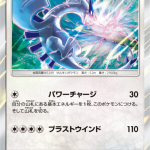 [NM-] Lugia (unopened) [P]237/SM-P [ [NM-]Others]