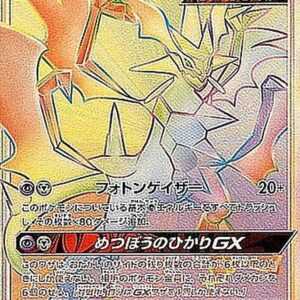 Ultra Necrozma GX[HR]107/094 [ sm6 ]