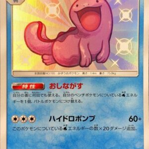 Nuo [S]170/150 [ sm8b ]