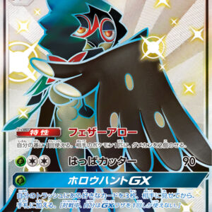 Juniper GX [SSR]207/150 [ sm8b ]