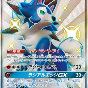[Light Played] Lugargan GX [SSR]227/150 [ [Light Played]sm8b ]