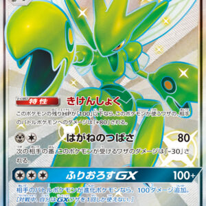 Hassam GX [SSR]233/150 [ sm8b ]