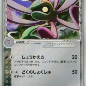 [NM-]Ureidor δ-Delta species [★]040/052 [[NM-]Others]