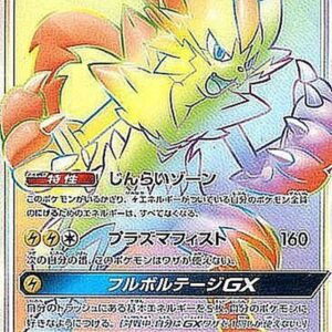 [NM-]Zeraora GX[HR]069/060 [ [NM-]sm7 ]
