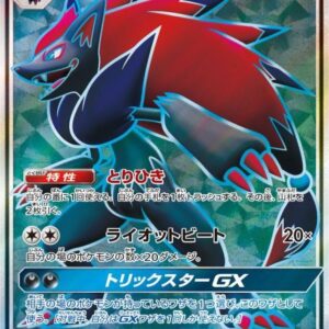 Zoroark GX[SR]076/072 [ sm3 ]